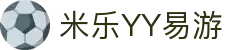 易游·(中国区)体育官方网站-YY SPORTS